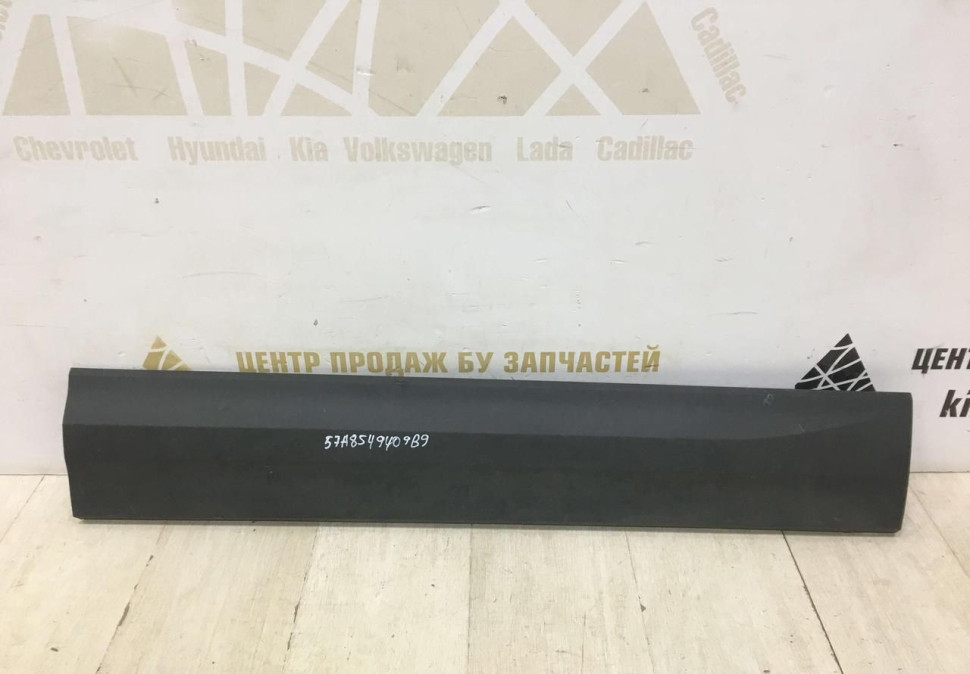 Молдинг двери передний правый Skoda Karoq OEM 57A854940
