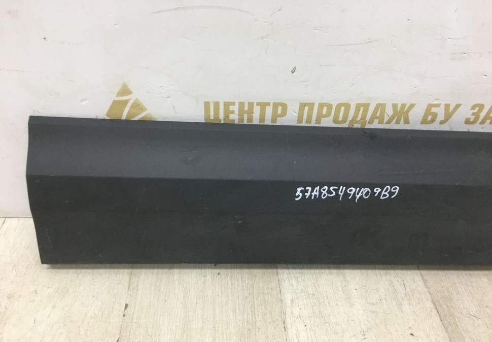 Молдинг двери передний правый Skoda Karoq OEM 57A854940