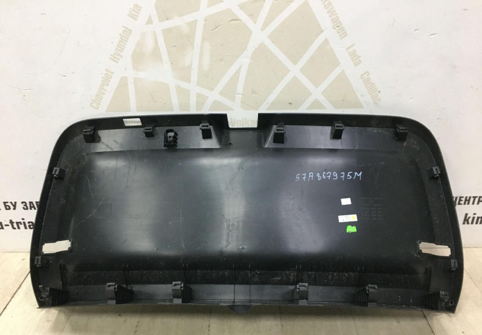 Обивка крышки багажника Skoda Karoq OEM 57A867975
