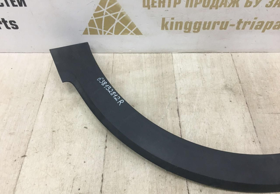 Молдинг крыла передний левый Renault Kaptur OEM 638132812R Молдинг крыла передний левый Renault Kaptur OEM 638132812R