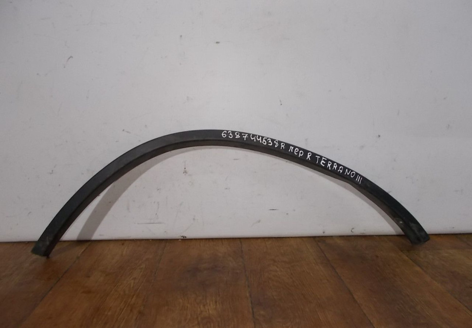 Молдинг крыла передний правый бу Nissan Terrano OEM 638744538R