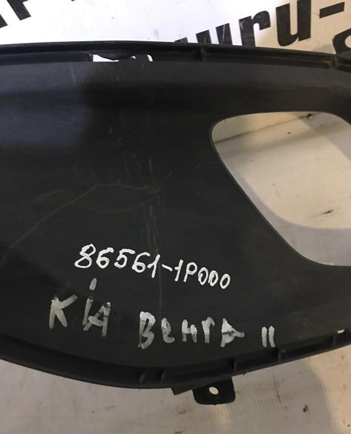 Решетка бампера Центральная Kia Venga oem 865611P000 (скл-3)