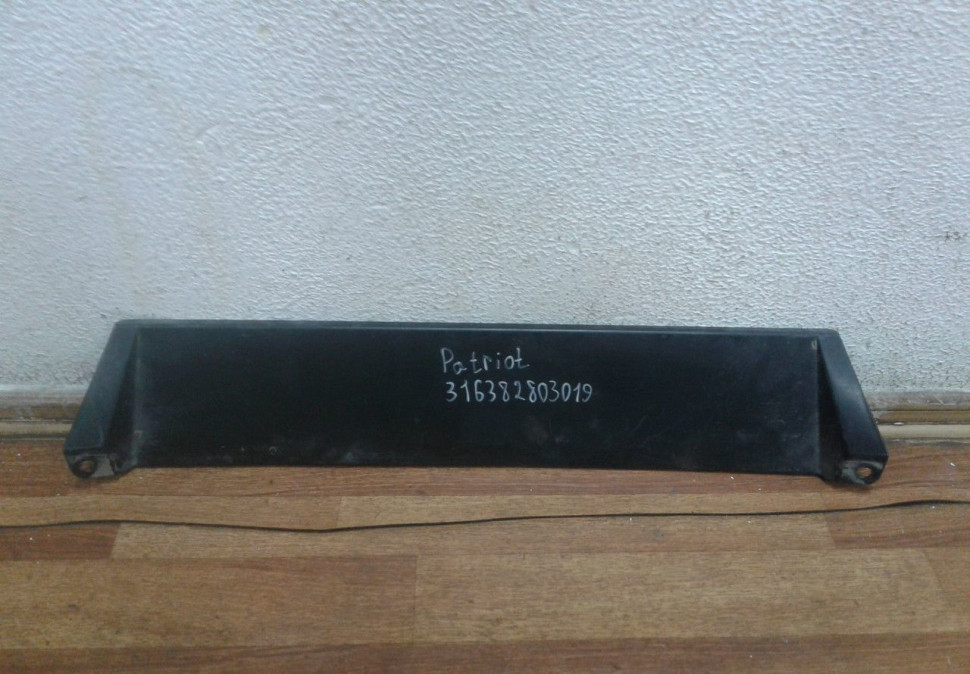 Дефлектор радиатора верхний Uaz Patriot oem 316382803019 (скл-3)