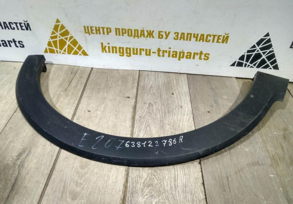 Молдинг крыла передний правый бу Renault Kaptur OEM 638122786R