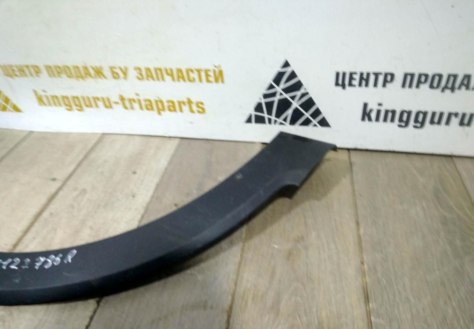 Молдинг крыла передний правый бу Renault Kaptur OEM 638122786R Молдинг крыла передний правый бу Renault Kaptur OEM 638122786R
