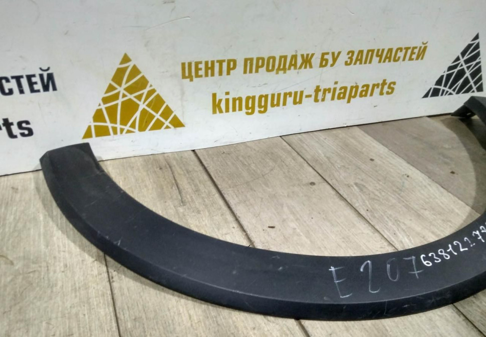 Молдинг крыла передний правый бу Renault Kaptur OEM 638122786R Молдинг крыла передний правый бу Renault Kaptur OEM 638122786R