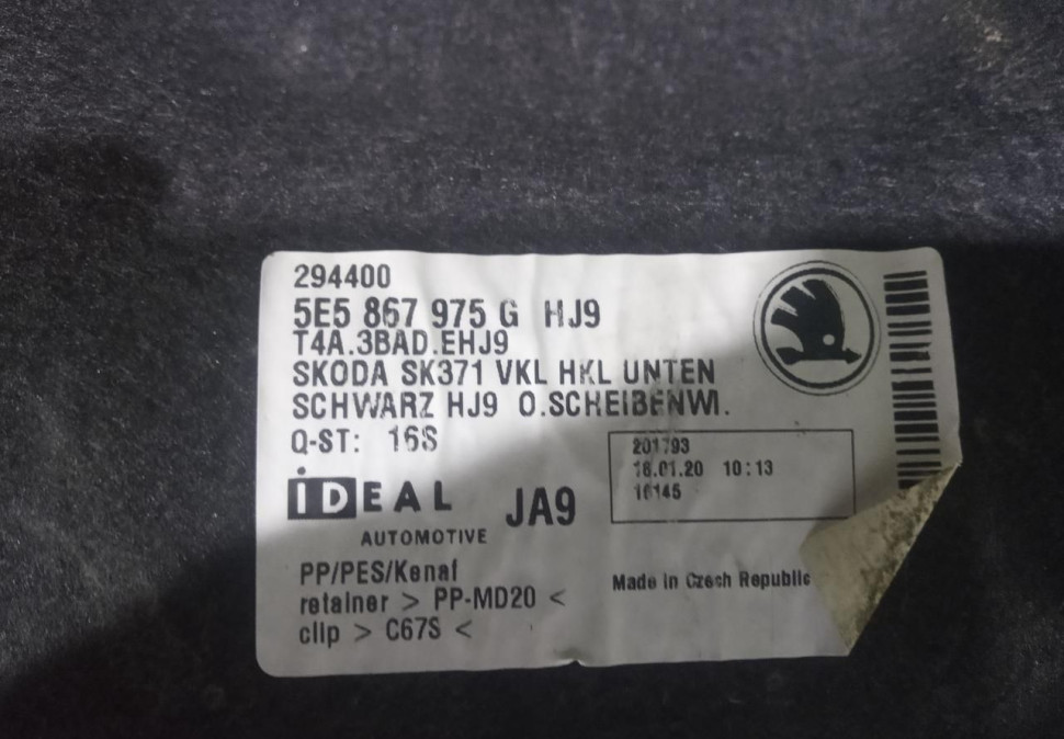 Обивка крышки багажника бу Skoda Octavia A7 OEM 5E5867975G