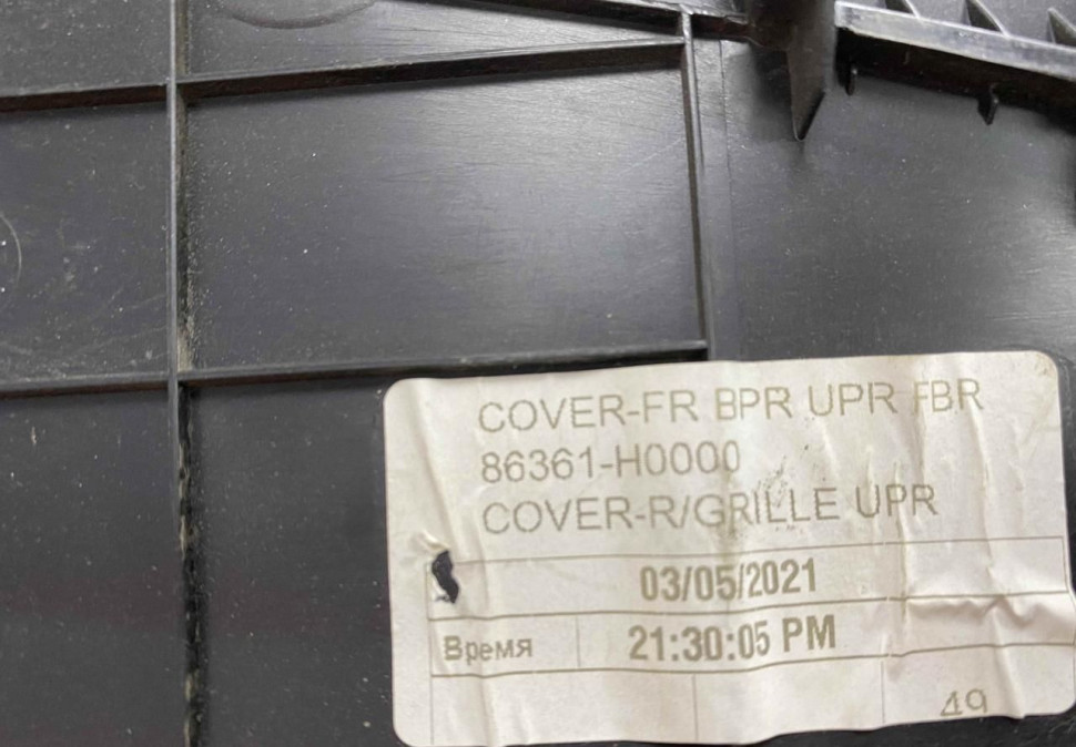 Накладка передней панели Kia Rio 4 2017 oem 86361H0000