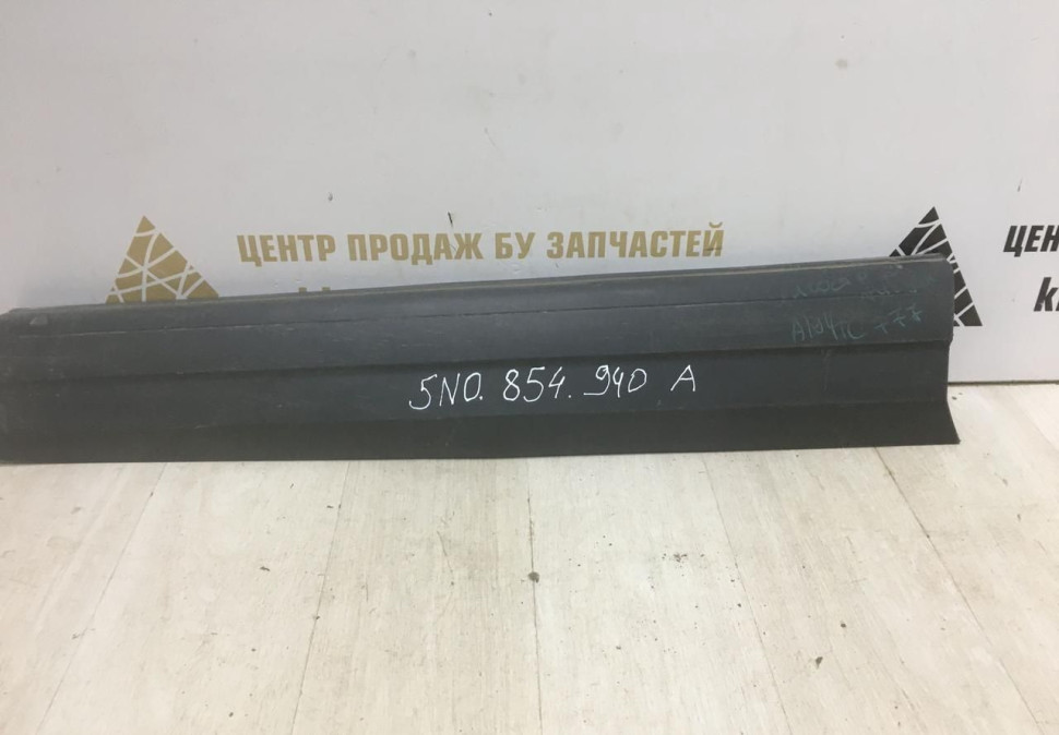 Молдинг двери передний правый Volkswagen Tiguan 1 oem 5n0854940a