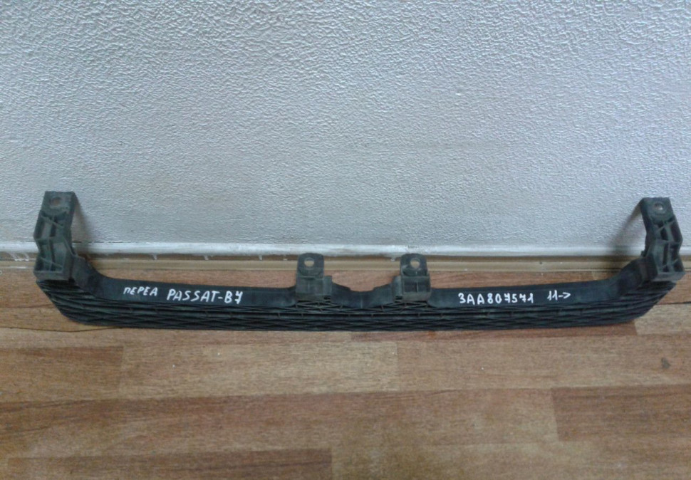 Усилитель переднего бампера пластик Volkswagen Passat B7 (11-15) oem 3aa807571