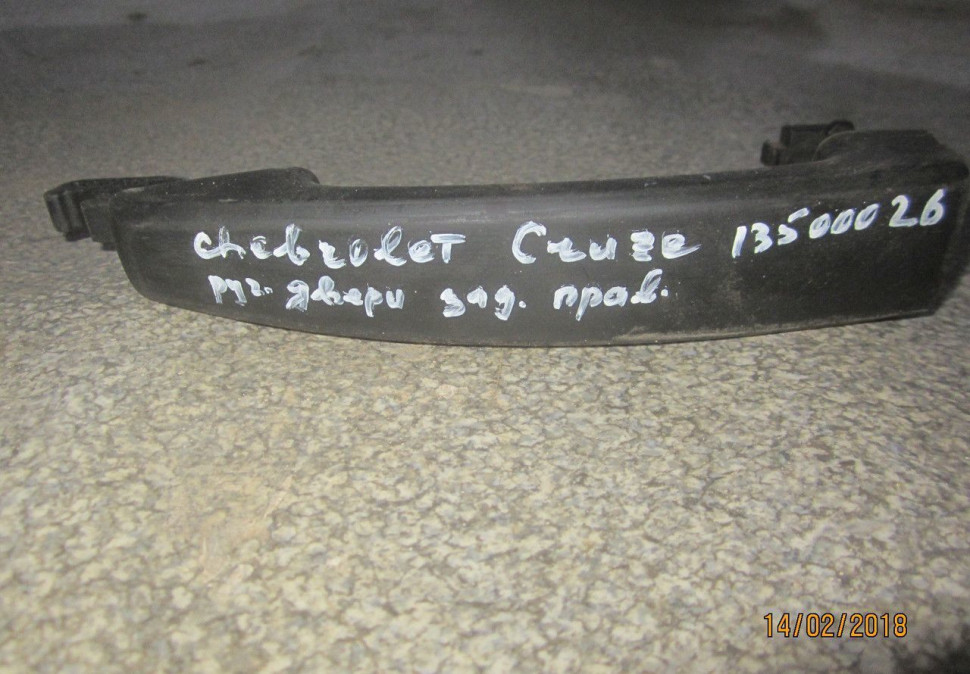 Ручка двери задняя правая внешняя Chevrolet Cruze oem 13500026 (скл-3)