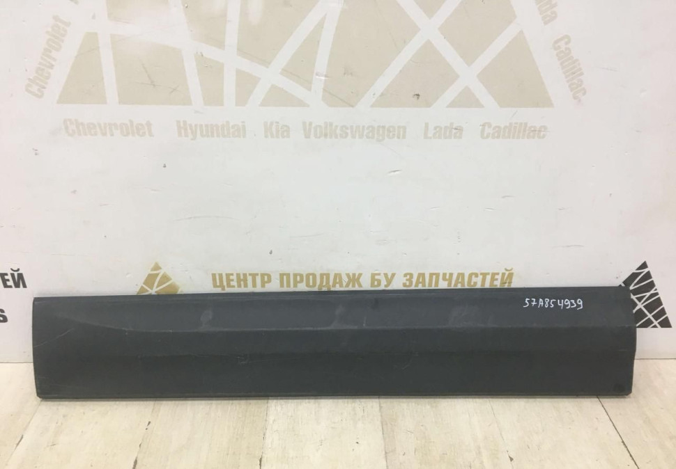 Молдинг двери передний левый Skoda Karoq OEM 57A854939