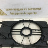 Диффузор вентилятора Chevrolet Cruze 2009-2015 oem 13267633