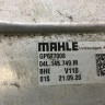 Интеркулер Volkswagen Crafter 2 Transporter T6 2015 oem 04L145749M