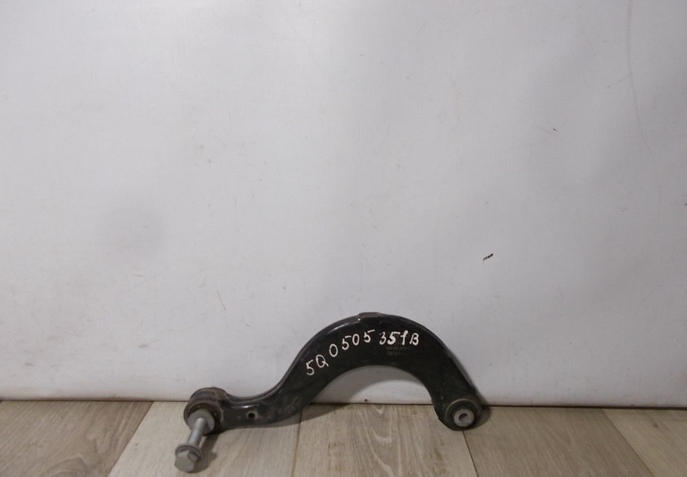 Рычаг задний верхний бу Skoda Yeti OEM 5Q0505351B