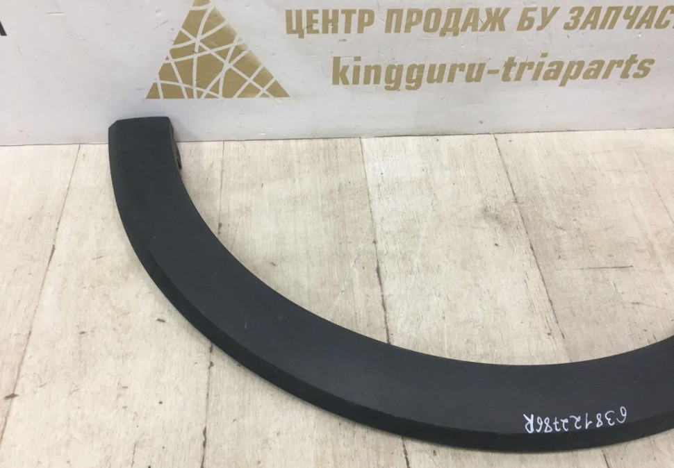 Молдинг крыла передний правый Renault Kaptur OEM 638122786R