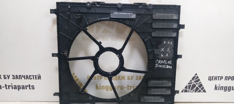 Диффузор вентилятора Volkswagen Amarok 2010> oem 2H0121207H