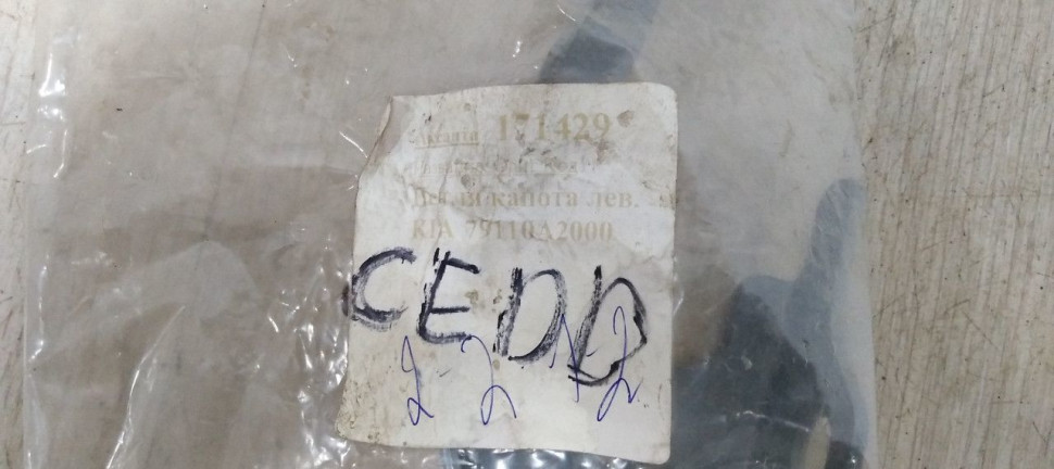 Петля капота левая Kia Ceed 2 oem 79110A2000 Петля капота левая Kia Ceed 2 oem 79110A2000