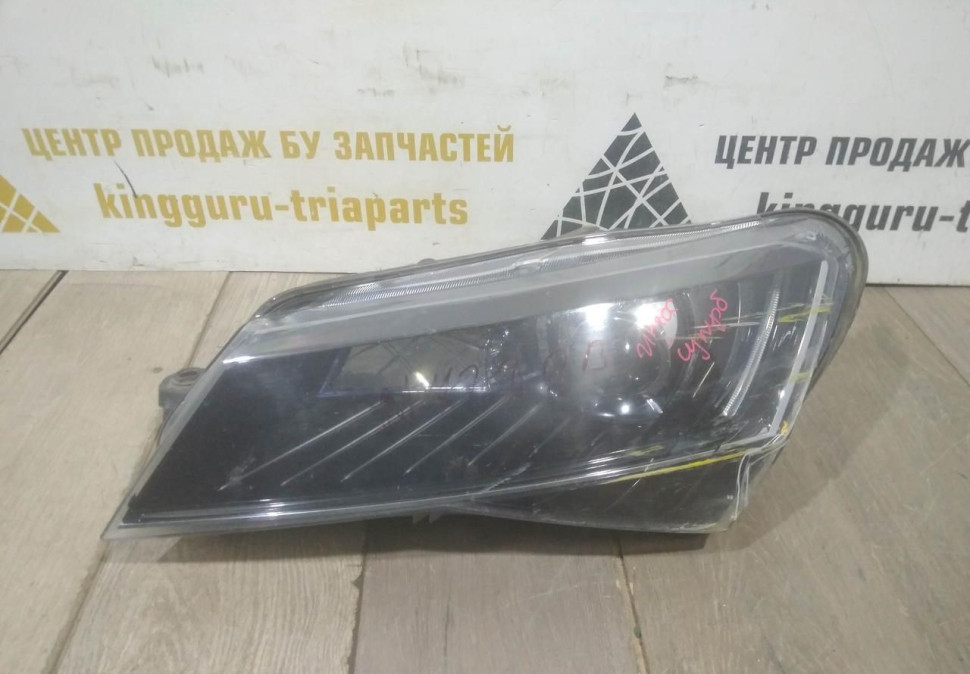 Фара ксенон левая бу Skoda Superb 3 OEM 3V1941015A