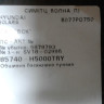 Обивка багажника правая Hyundai Solaris 2 oem 85740h5000 Обивка багажника правая Hyundai Solaris 2 oem 85740h5000