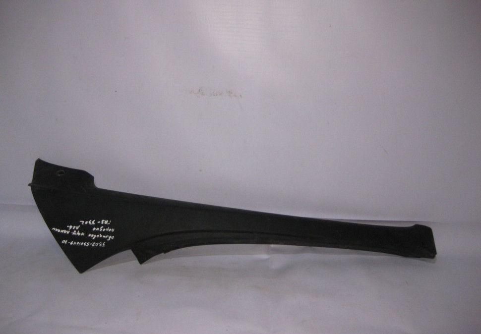 Накладка передняя левая внешняя Газ 3302 Газель Некст Next oem 3302530164920 (скл-3)