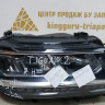 Фара правая LED Volkswagen Tiguan 2 дорест 17-20 oem 5NB941036D Фара правая LED Volkswagen Tiguan 2 дорест 17-20 oem 5NB941036D