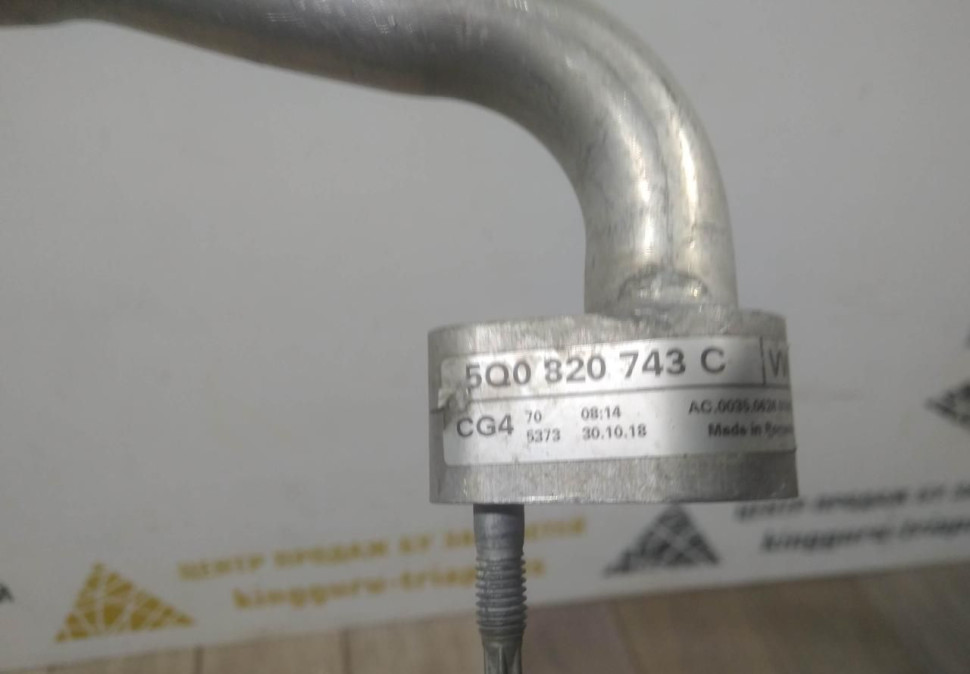 Трубка кондиционера бу Skoda Octavia A7 OEM 5Q0820743C Трубка кондиционера бу Skoda Octavia A7 OEM 5Q0820743C