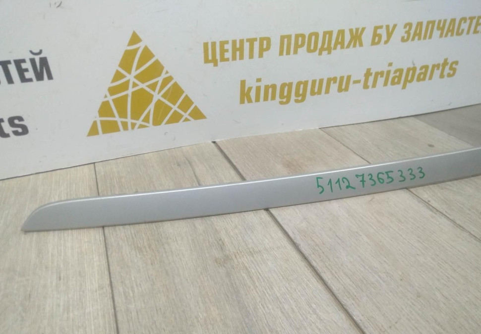 Молдинг заднего бампера бу BMW X5 F15 OEM 51127365333