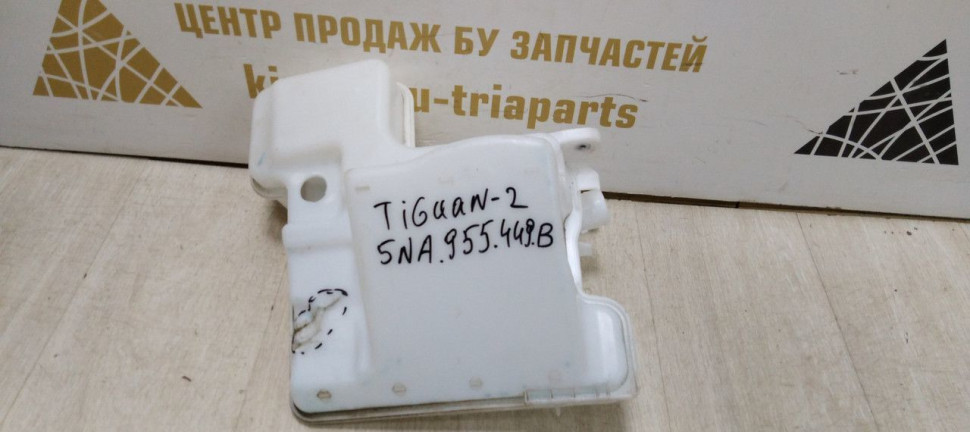 Бачок омывателя Volkswagen Tiguan 2 2017> oem 5NA955449B