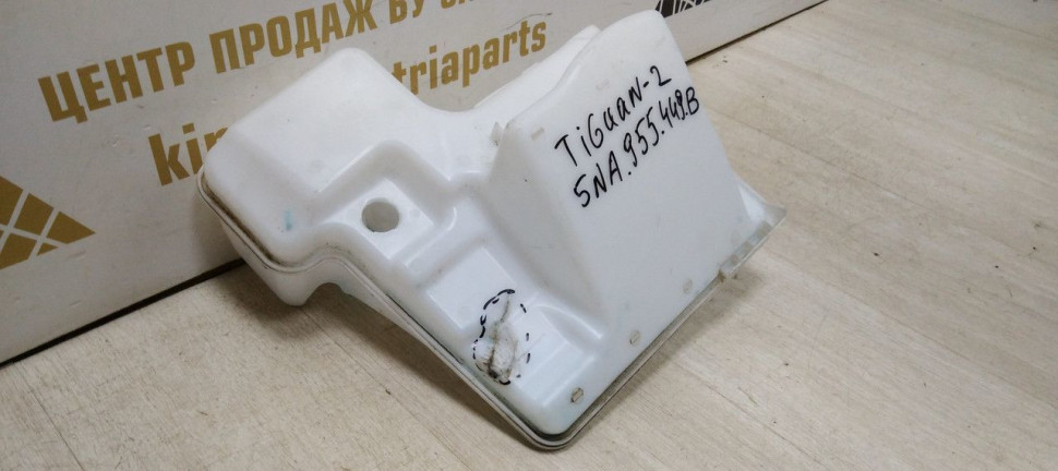 Бачок омывателя Volkswagen Tiguan 2 2017> oem 5NA955449B