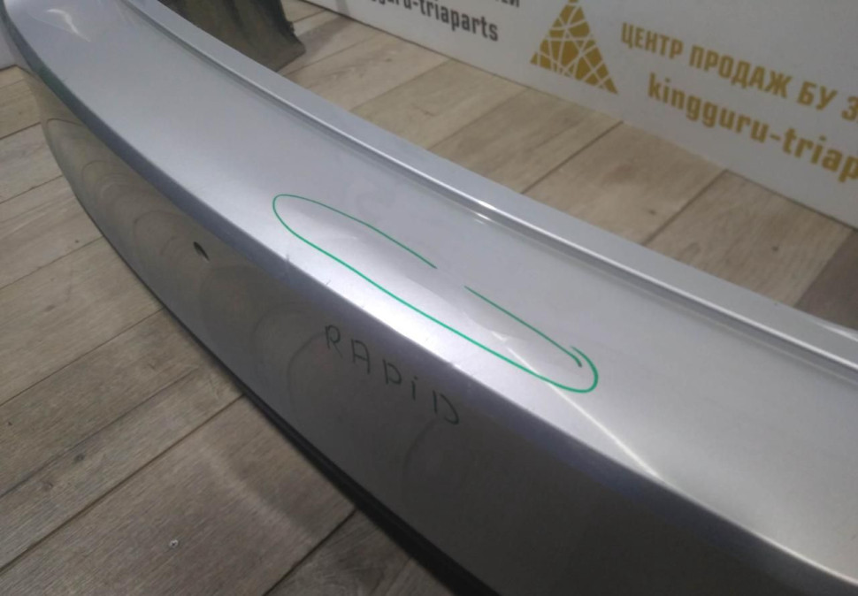 Бампер задний бу Skoda Rapid OEM 60U807421B (В)