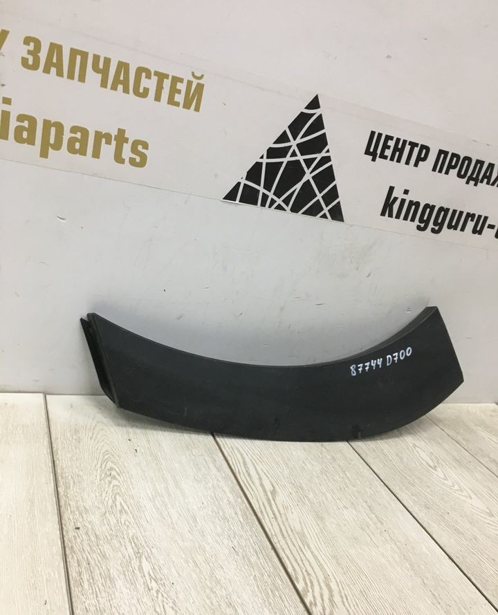 Расширитель крыла задний правый Hyundai Tucson 3 2015 oem 87744D7000