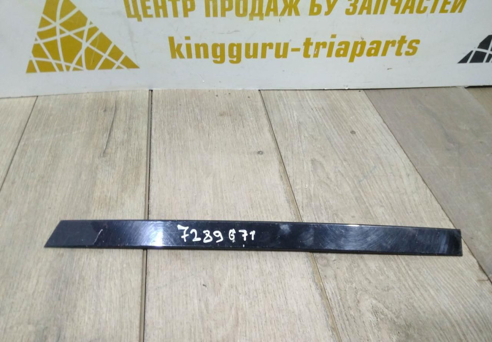 Накладка рамки задней левой двери задняя бу BMW X5 F15 OEM 51357289671