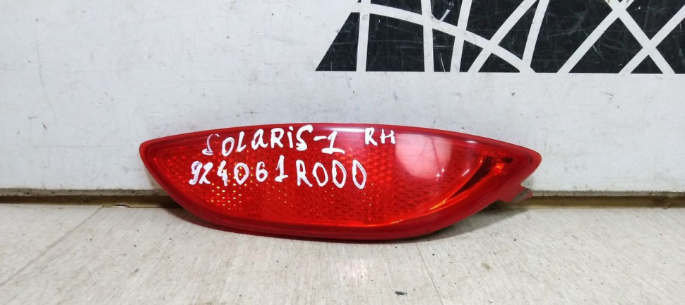Отражатель заднего бампера правый Hyundai Solaris 1 до рест oem 924061R000