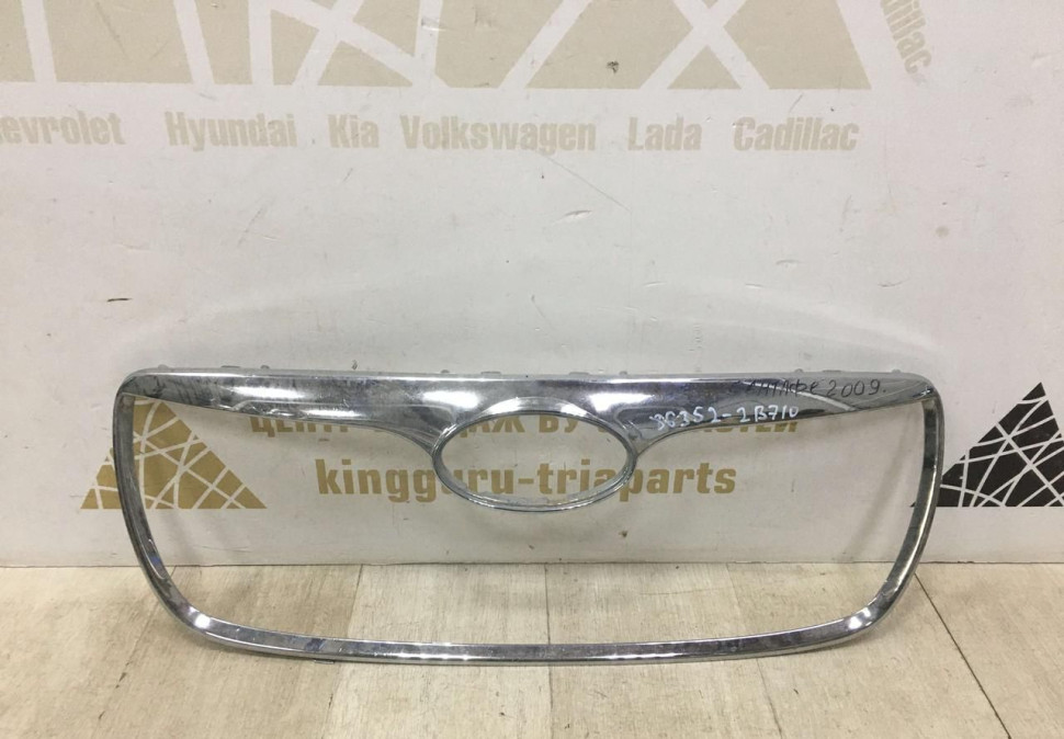 Молдинг решетки радиатора Hyundai Santa Fe 2 рестайлинг 2009 OEM 863522B710