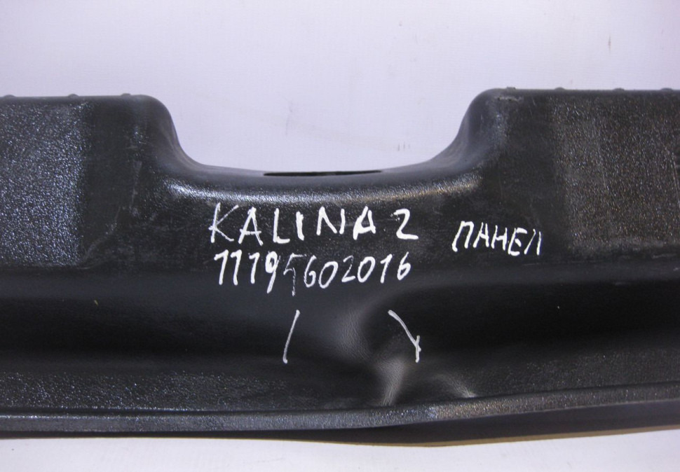 Обивка задней панели Lada Kalina 1 (вмятина) oem 11195602016 (скл-3) Обивка задней панели Lada Kalina 1 (вмятина) oem 11195602016 (скл-3)