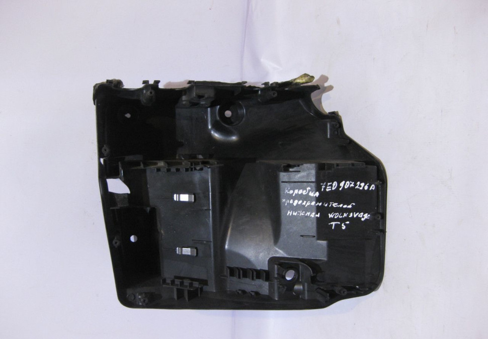 Корпус блока предохранителей нижний Volkswagen Transporter T5 (слом. часть) oem 7e0907296a (скл-3)