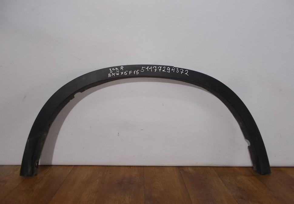 Молдинг крыла задний правый бу BMW X5 F15 OEM 51177294372