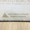 Молдинг заднего бампера Skoda Octavia A7 Scout OEM 5E9807423