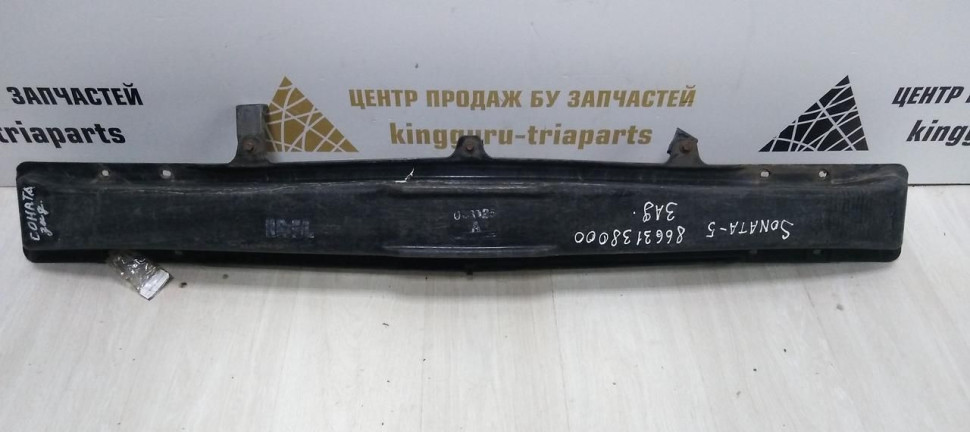 Усилитель заднего бампера Hyundai Sonata 5 NF 05-10 Oem 8663138000