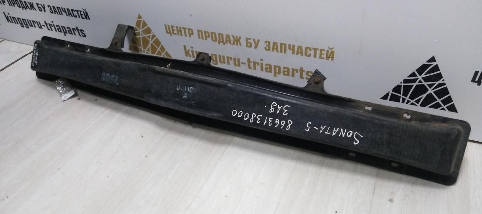 Усилитель заднего бампера Hyundai Sonata 5 NF 05-10 Oem 8663138000 Усилитель заднего бампера Hyundai Sonata 5 NF 05-10 Oem 8663138000