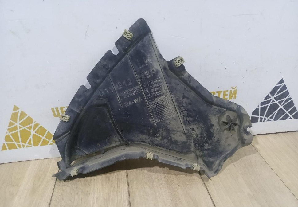 Защита переднего бампера левая бу BMW 7 G11 M-Pack OEM 51758080061 Защита переднего бампера левая бу BMW 7 G11 M-Pack OEM 51758080061