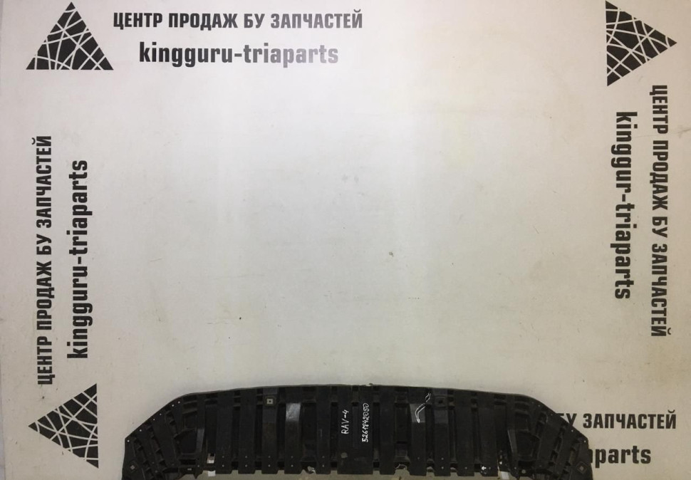 Пыльник переднего бампера Toyota RAV4 xa40 oem 5261842050 (Скл-3)