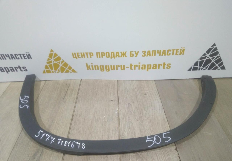 Молдинг крыла задний правый бу BMW X4 G02 OEM 51777181678