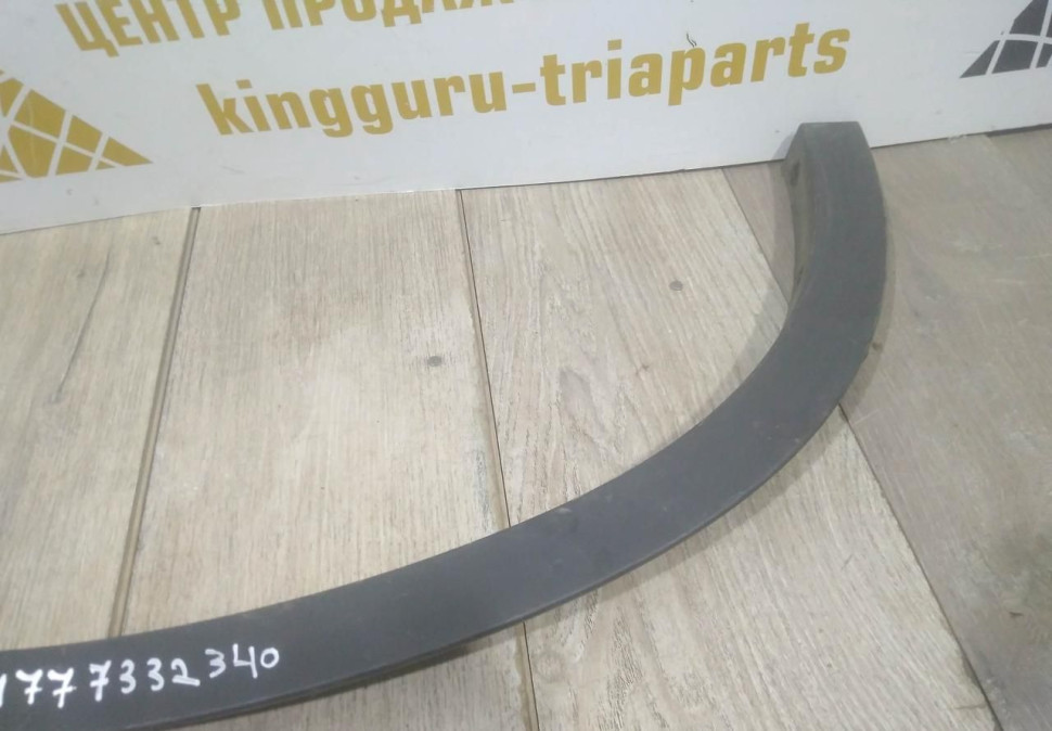 Молдинг крыла задний правый бу BMW X1 F48 OEM 51777332340 Молдинг крыла задний правый бу BMW X1 F48 OEM 51777332340