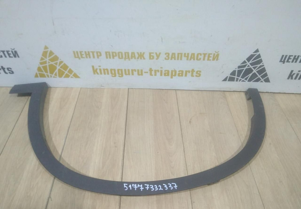 Молдинг крыла передний левый бу BMW X1 F48 OEM 51777332337