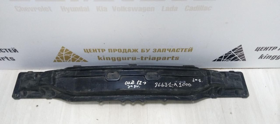 Усилитель заднего бампера Kia Ceed 2 12-15 х/б oem 86631A2000