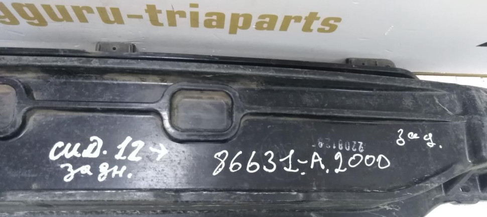 Усилитель заднего бампера Kia Ceed 2 12-15 х/б oem 86631A2000