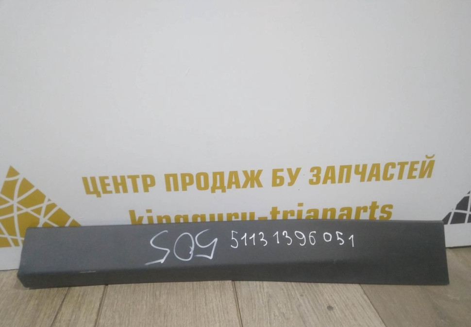 Молдинг двери задний правый бу BMW X4 G02 OEM 51137388250