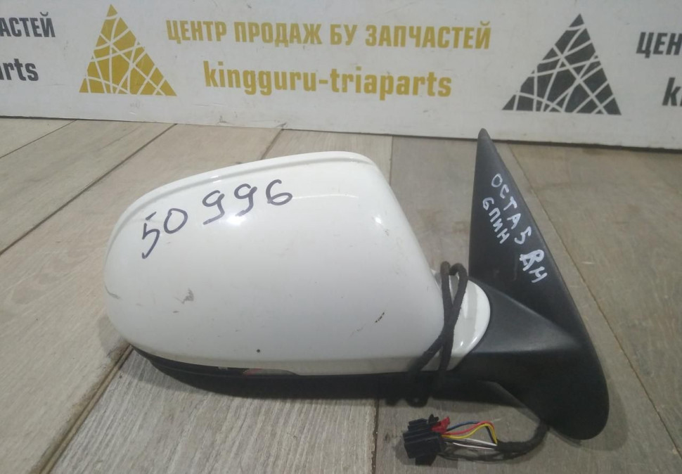 Корпус зеркала правый 6 пин бу Skoda Octavia A5 OEM 1Z1857508